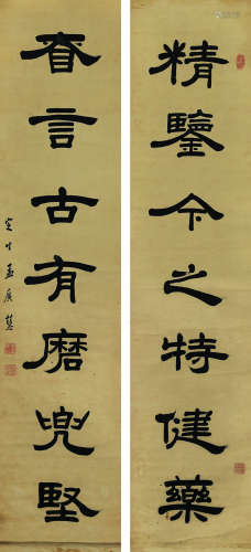 孟广慧（1868～1941） 隶书七言联 立轴 水墨纸本