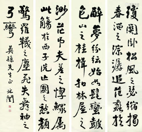 谭延闿（1880～1930） 行书节录苏轼《洞庭春色赋》 立轴 水墨纸本