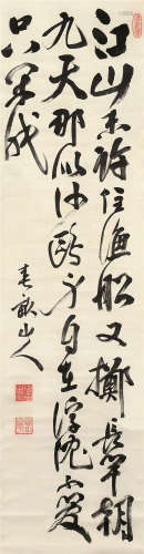 伊藤博文（1841～1909） 行草自作诗 立轴 水墨绫本