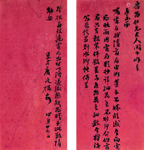 唐廷枢（1832～1892） 致盛宣怀信札一通 镜心 水墨纸本