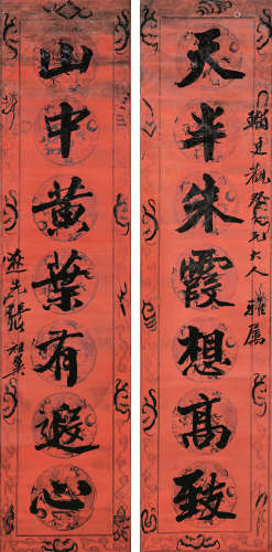 张祖翼（1849～1917） 楷书七言联 立轴 水墨手绘团龙纹蜡笺纸本