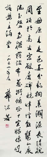郭沫若（1892～1978） 1959年作 行书自作诗 立轴 水墨纸本