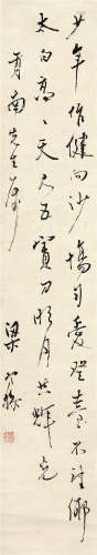 梁寒操（1898～1975） 行书录黄景仁《少年行》 立轴 水墨纸本