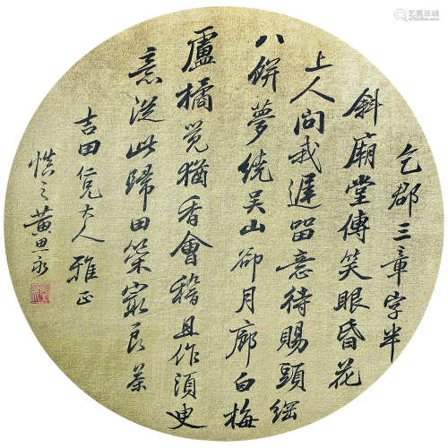 黄思永（1842～1914） 行书录郑板桥诗 团扇镜心 水墨泥金绢本