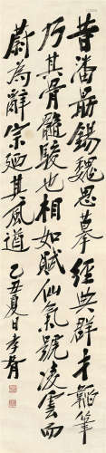 郑孝胥（1860～1938） 乙丑(1925年)作 行书录古文 立轴 水墨纸本
