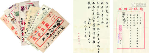 潘重规  （1907～2003） 上款信札一批 镜心 纸本