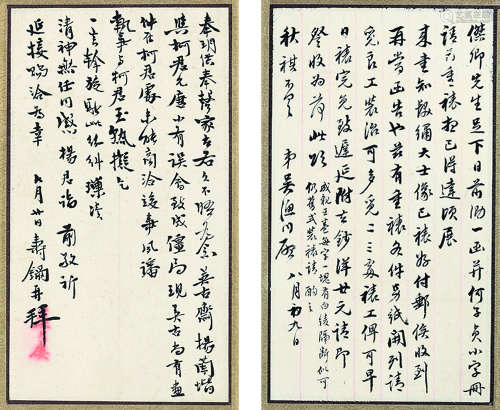 寿玺（1885～1950）  吴永（1865～1936） 信札二通 镜心 水墨纸本
