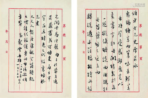 龙云（1884～1962） 1955年作 致颂平信札一通 镜心 水墨纸本