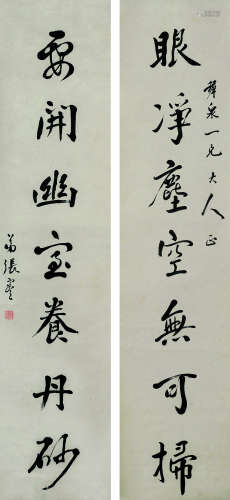 张謇（1853～1926） 行书七言联 立轴 水墨纸本