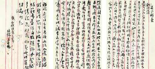 叶德辉（1864～1927） 诗稿一通 镜心 水墨纸本