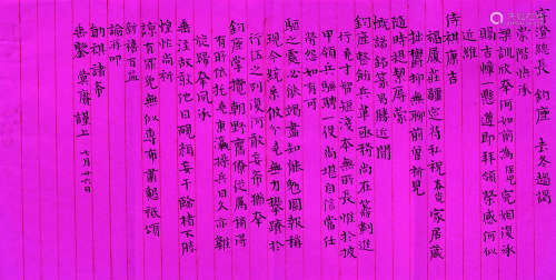 唐继尧（1883～1927） 致宇澄信札一通 镜心 纸本