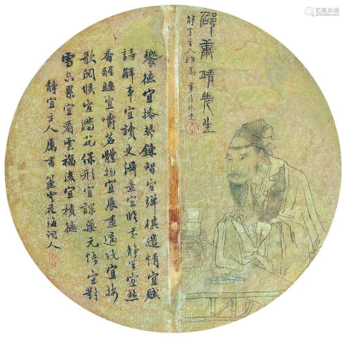 钱慧安（1833～1911） 邵康靖先生像 团扇镜心 设色洒金绢本