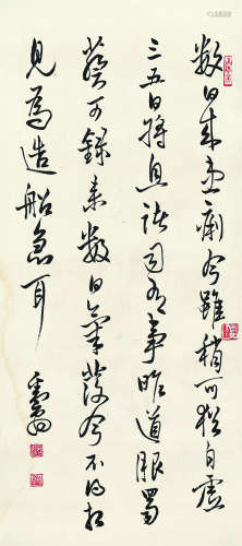 邓散木（1898～1963） 草书临《患痢帖》 立轴 水墨纸本
