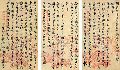 叶德辉（1864～1927） 丁未(1907年)作 致端方信札一通 镜心 水墨花笺纸本