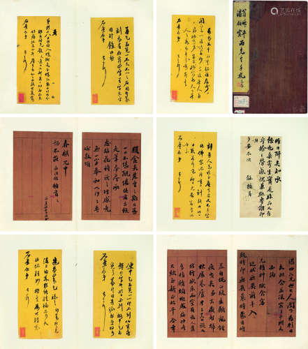 潘祖荫（1830～1890）  翁同龢（1830～1904） 信札合册 册页 水墨纸本