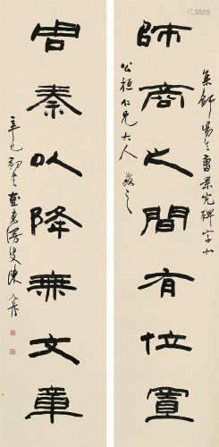 陈允升（1820～1884） 辛巳(1881年)作 隶书七言联 立轴 水墨纸本