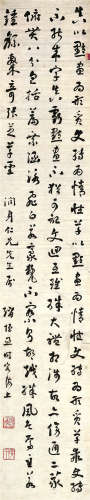 赵恒惕（1880～1971） 章草临孙过庭《书谱》 镜心 水墨纸本