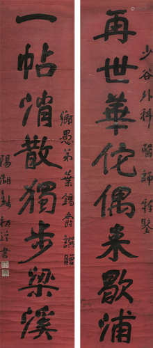 钱振鍠（1875～1944） 行书八言联 立轴 水墨洒银纸本