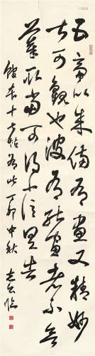 潘龢（1873～1929） 丁卯(1927年)作 草书临十七帖 镜心 水墨纸本