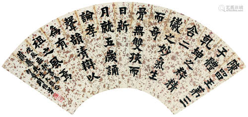 周信芳（1895～1975） 戊辰(1928年)作 楷书节临魏碑 扇面镜心 水墨纸本