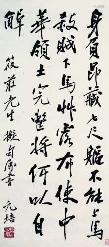 蔡元培（1868～1940） 行书自作诗 立轴 水墨纸本