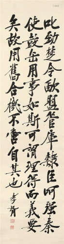 郑孝胥（1860～1938） 行书录古文 立轴 水墨纸本