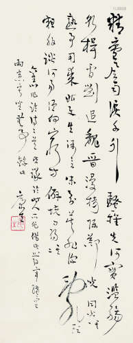 康生（1898～1975） 章草论诗绝句 立轴 水墨纸本