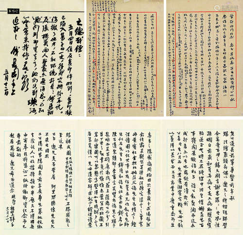 钱君匋（1907～1998） 现代名家书信集锦卷 手卷 水墨纸本