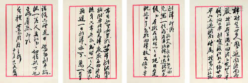 周馥（1837～1921） 致梓枋信札一通 镜心 水墨纸本