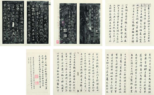 钱伯垧（1738～1812） 兰亭序刻贴跋尾 册页 水墨纸本