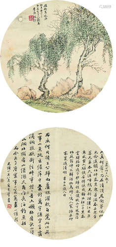 高邕（1850～1921；1852～1924）  林纾 行书录白石道人句 晓风残月图团扇双挖 立轴  水墨绢本 设色绢本