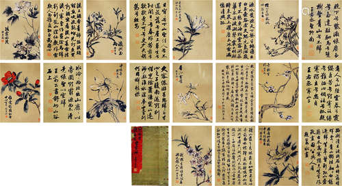 英和（1771～1840；1767～1827）  介文 书画合册 册页 设色纸本