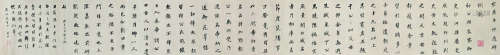 陈希祖（1767～1820） 丙子（1816年）作 楷书临《宋广平神道碑侧记》 手卷 水墨纸本