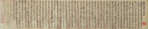 史久瑜（1891～1933） 柔兆摄提格（丙寅）（1926年）作 行草录眠琴阁诗集 横披镜心 水墨纸本