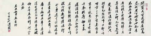 王元化（1920～2008） 丁亥（2007年）作 行书录杜甫《无家别》 横披镜心 水墨纸本