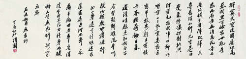 王元化（1920～2008） 丁亥（2007年）作 行书录杜甫《无家别》 横披镜心 水墨纸本