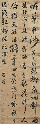 刘墉（1719～1804） 行书录仲殊《柳梢青》 立轴 水墨洒金纸本