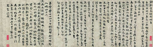 包世臣（1775～1855） 致张琦信札二通 横披镜心 水墨纸本
