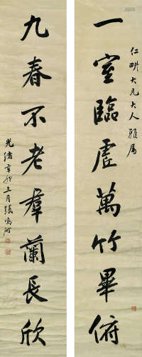 张鸣珂（1829～1908） 光绪辛卯（1891年）作 行书八言联 立轴 水墨洒金纸本