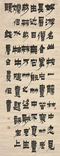 金农（1687～1763）（款） 漆书自作诗 立轴 水墨纸本