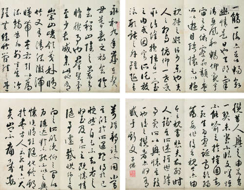 莫友芝（1811～1871） 行书录《兰亭序》 册页 水墨纸本