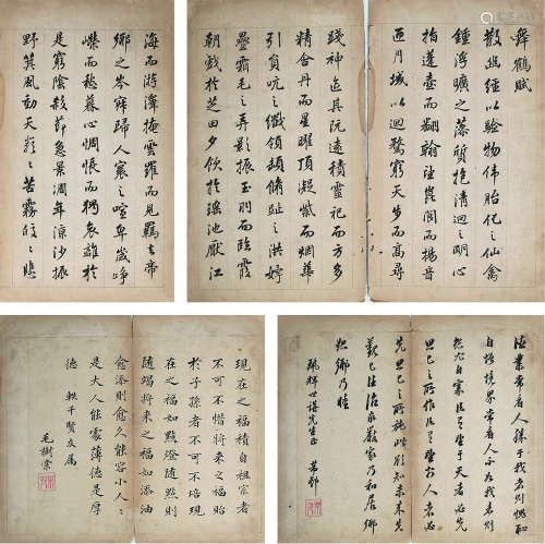 毛树棠（1780～1845） 行书录《舞鹤赋》 水墨纸本 册页