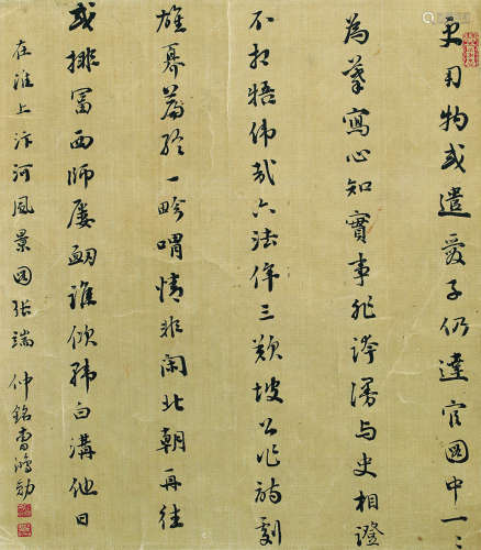 曹鸿勋（1846～1910） 行书录古文 镜心 水墨绢本