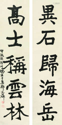 杨佐才（1878～1942） 甲戌 1934年作 楷书五言联 立轴 水墨纸本