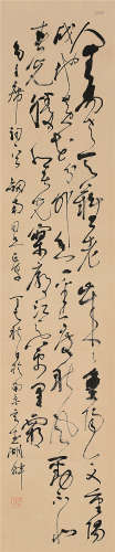 林散之（1898～1989） 丁巳 1977年作 草书录毛主席词《采桑子•重阳》 镜心 水墨纸本