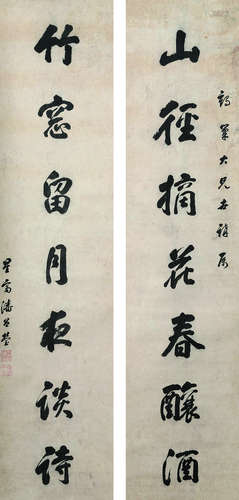 潘曾莹（1808～1878） 行书七言联 立轴 水墨纸本