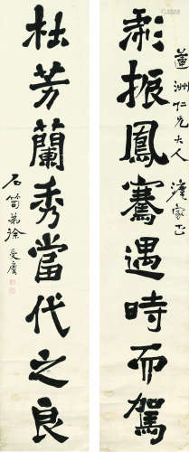 徐受麌（1860～1947） 楷书八言联 立轴 水墨纸本