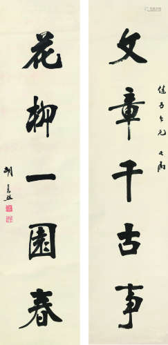 胡宗照（1882～1942） 行书五言联 立轴 水墨纸本