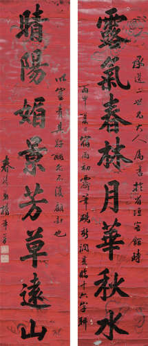 杨本芳（1854～1913） 楷书八言联 镜心 水墨手绘龙凤纹蜡笺纸本