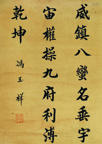 冯玉祥（1882～1948） 行书录古联语 镜心 水墨纸本